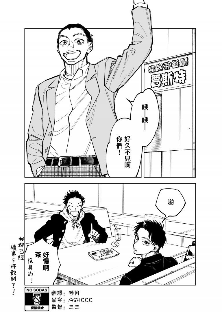 双胞胎之间的那些事48话图