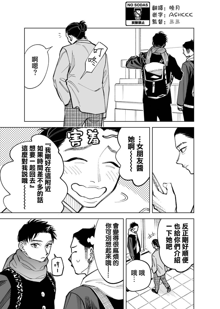 双胞胎之间的那些事49话图