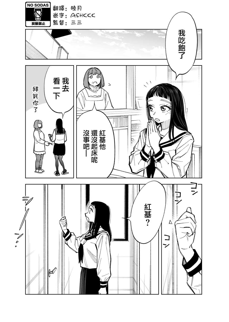 双胞胎之间的那些事50话图