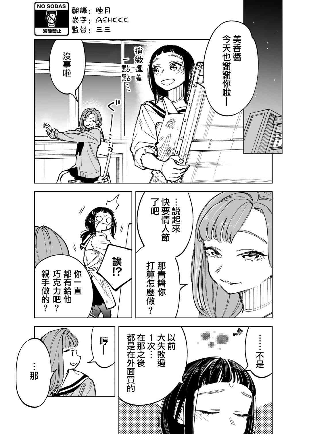 双胞胎之间的那些事52话图