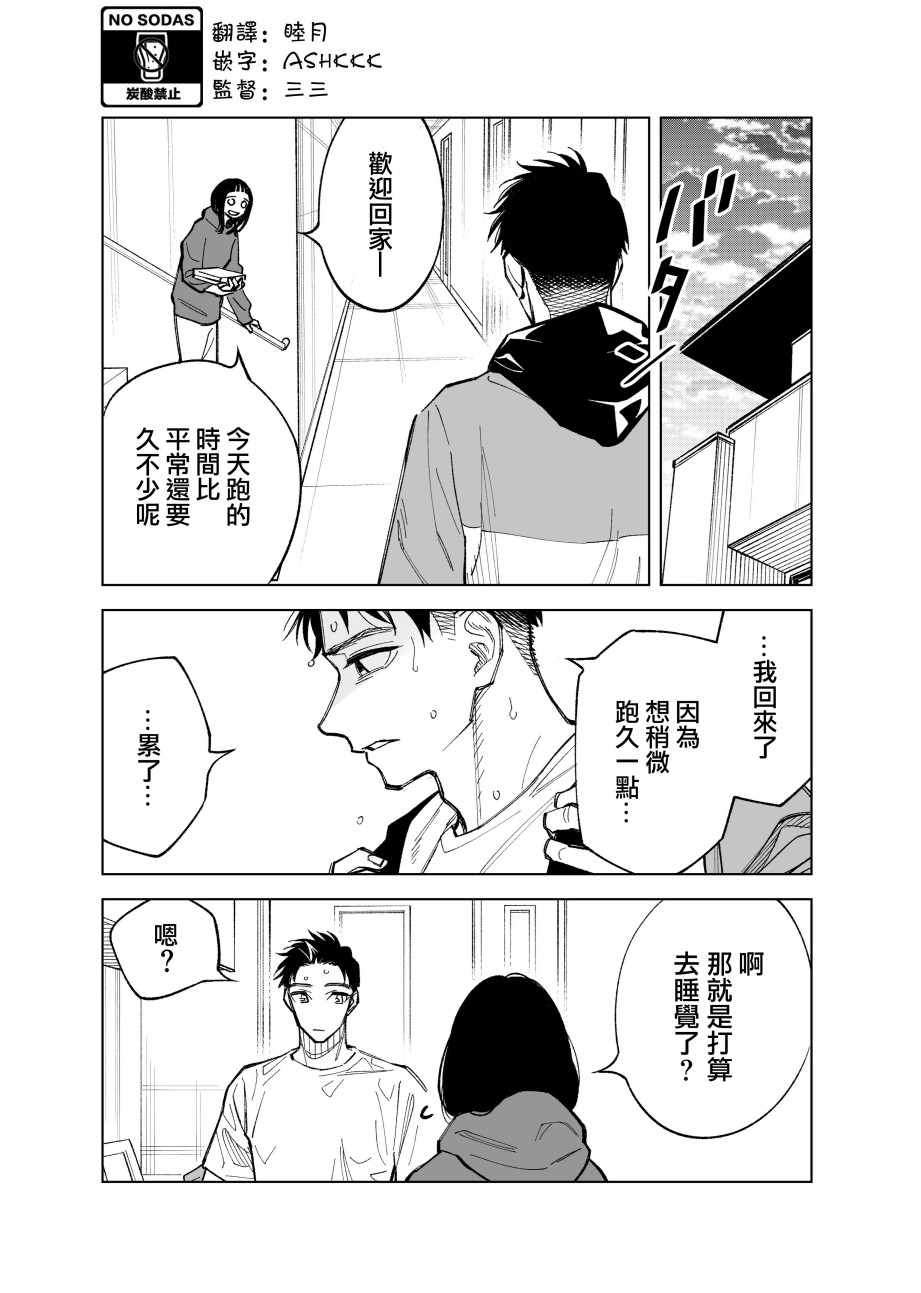 双胞胎之间的那些事54话图