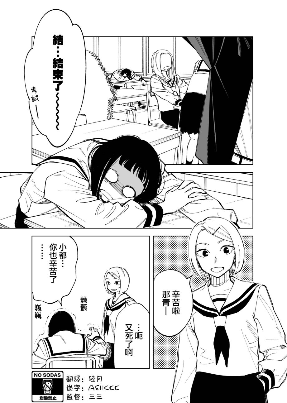 双胞胎之间的那些事55话图