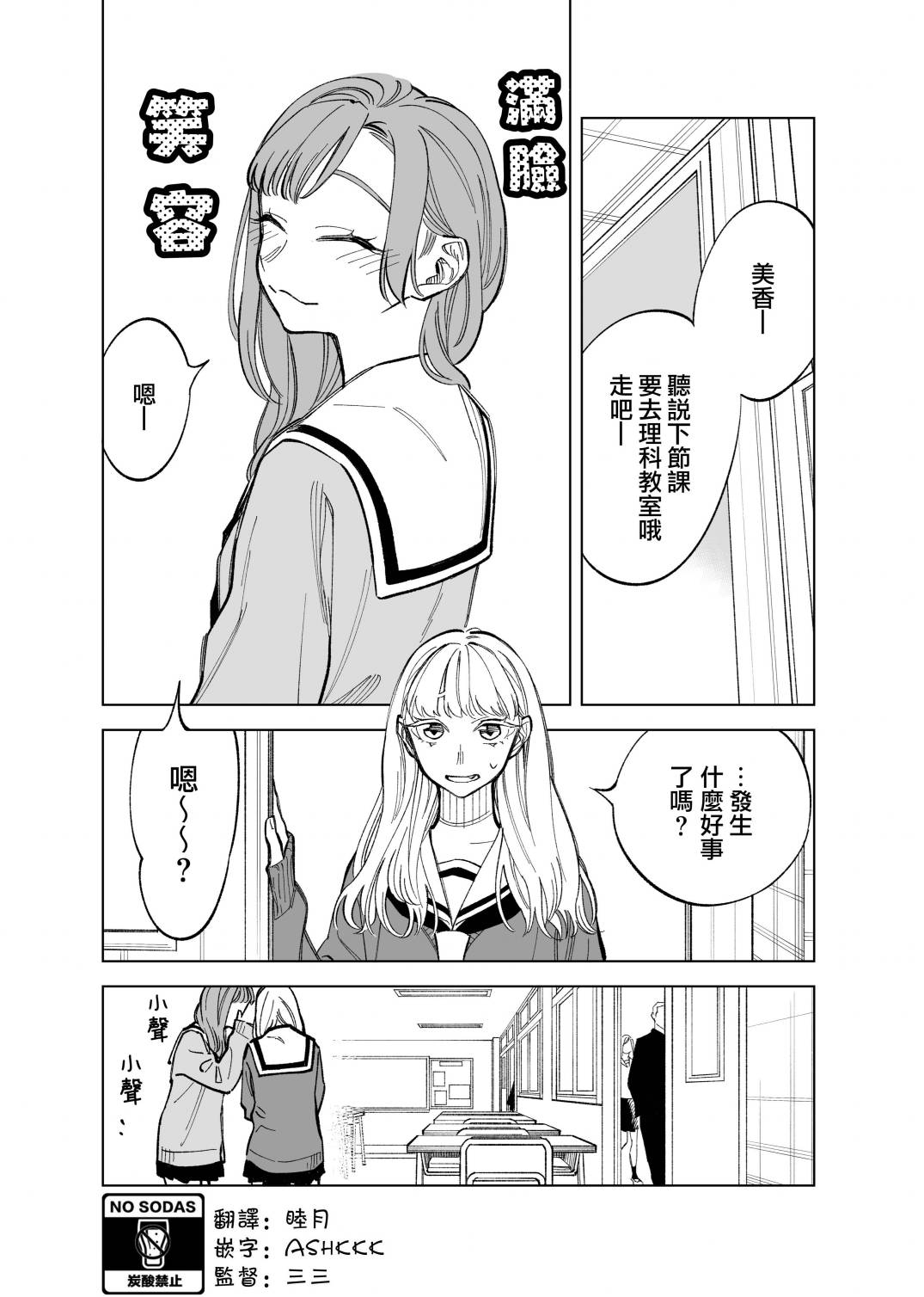 双胞胎之间的那些事57话图