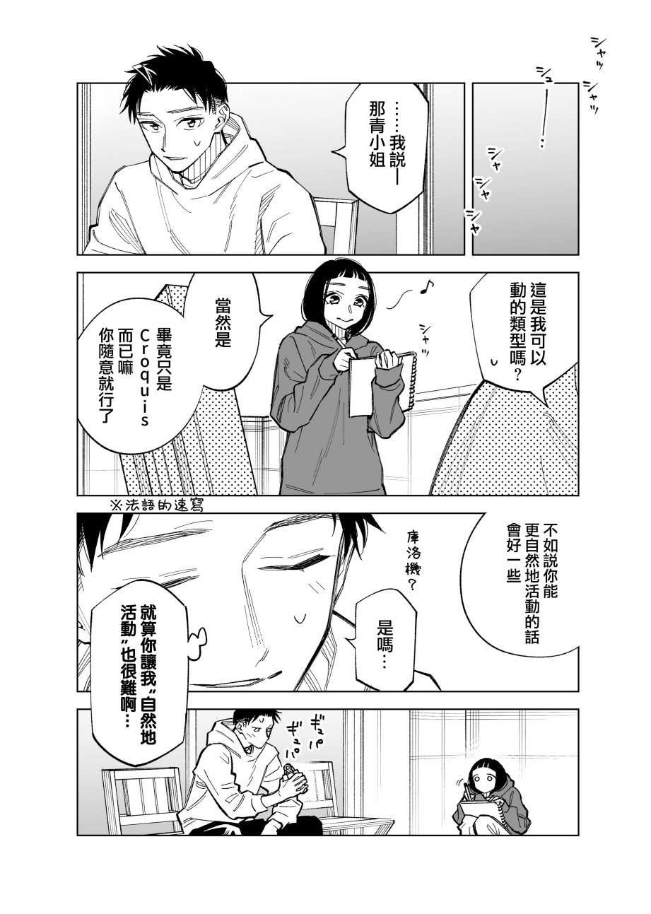 双胞胎之间的那些事58话图