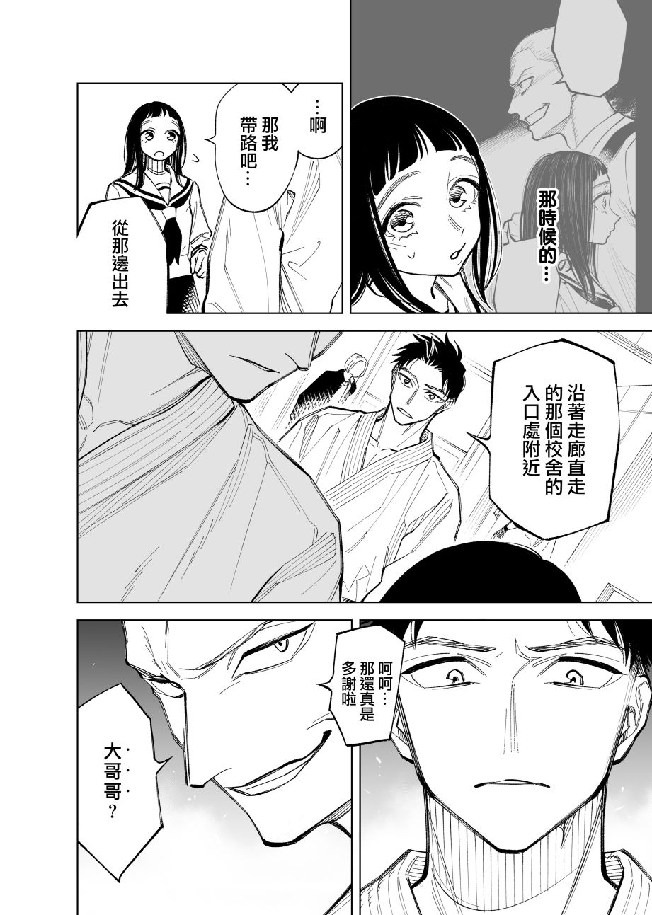 双胞胎之间的那些事60话图