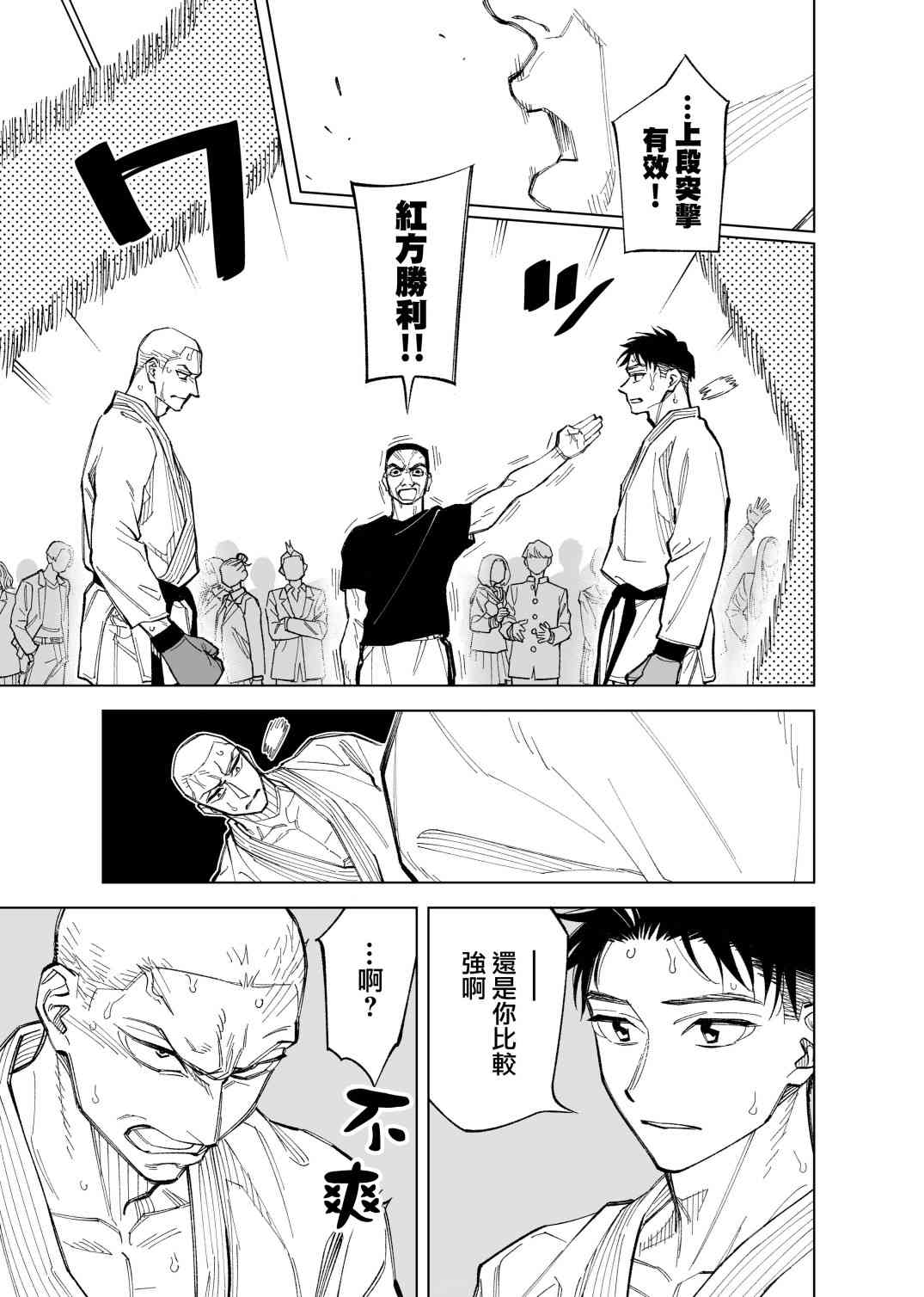 双胞胎之间的那些事62话图