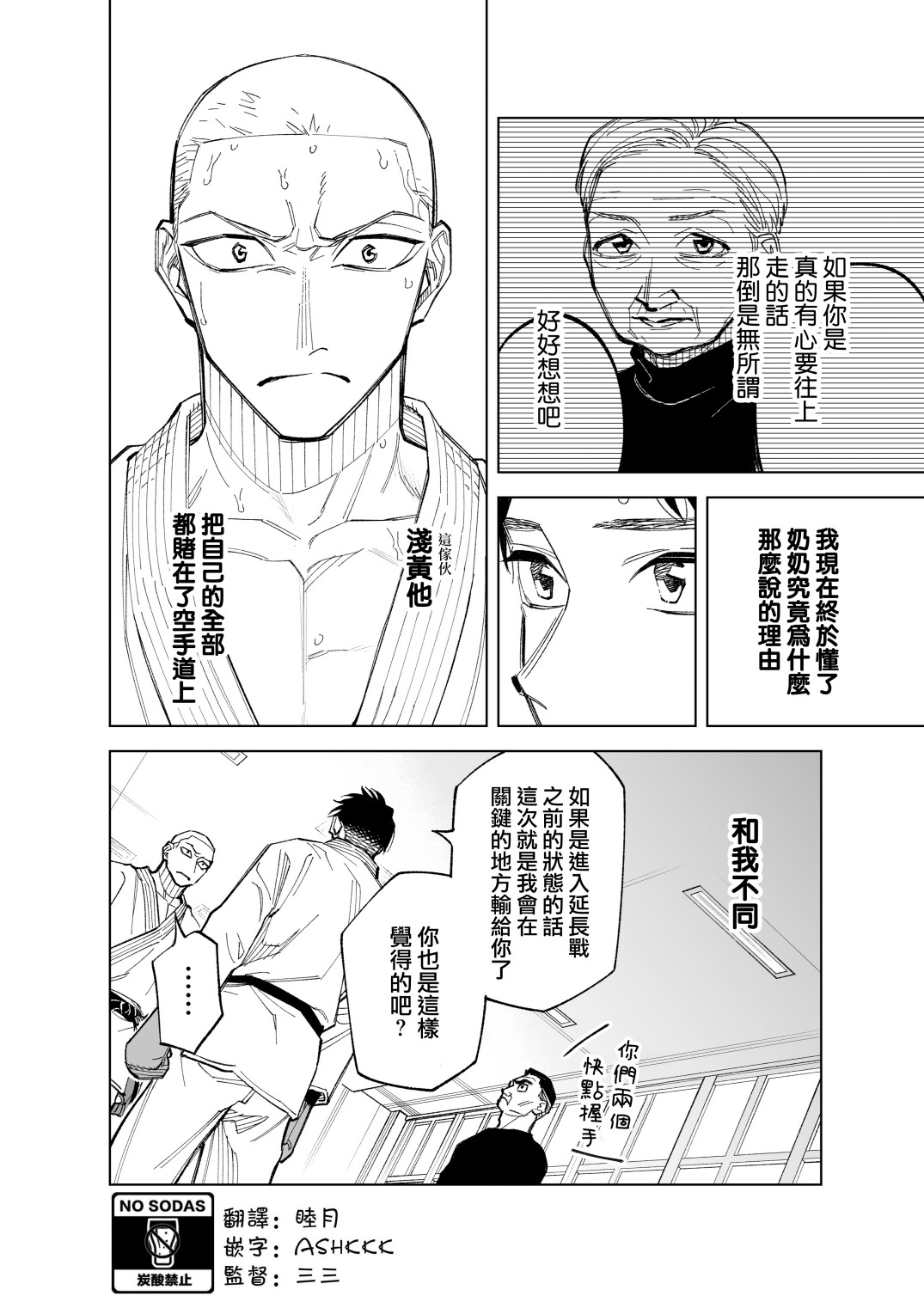 双胞胎之间的那些事62话图