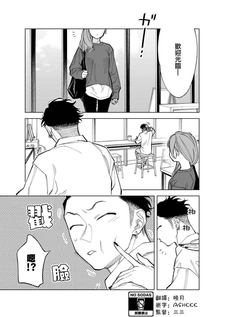 双胞胎之间的那些事63话图