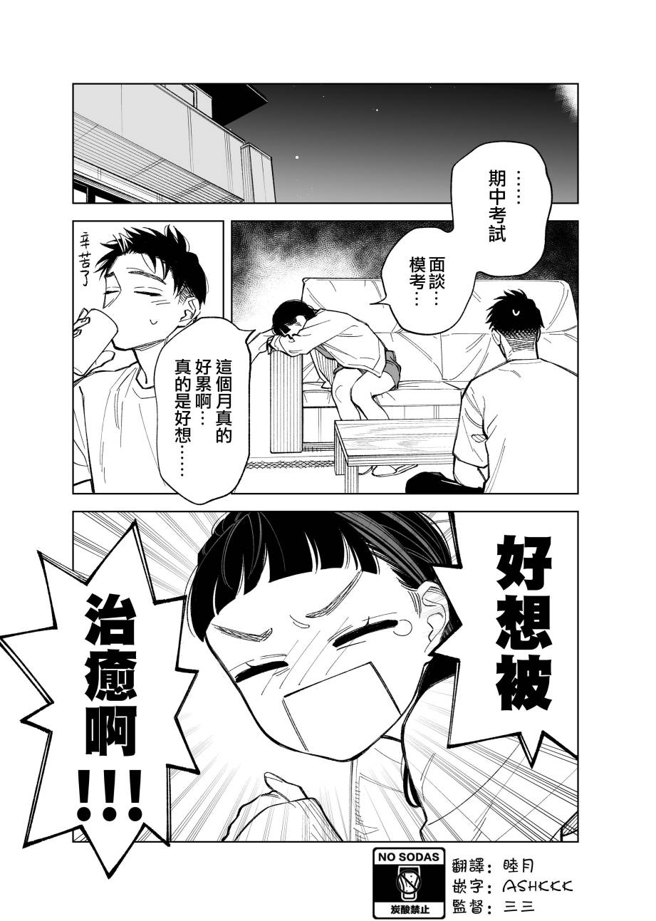 双胞胎之间的那些事64话图