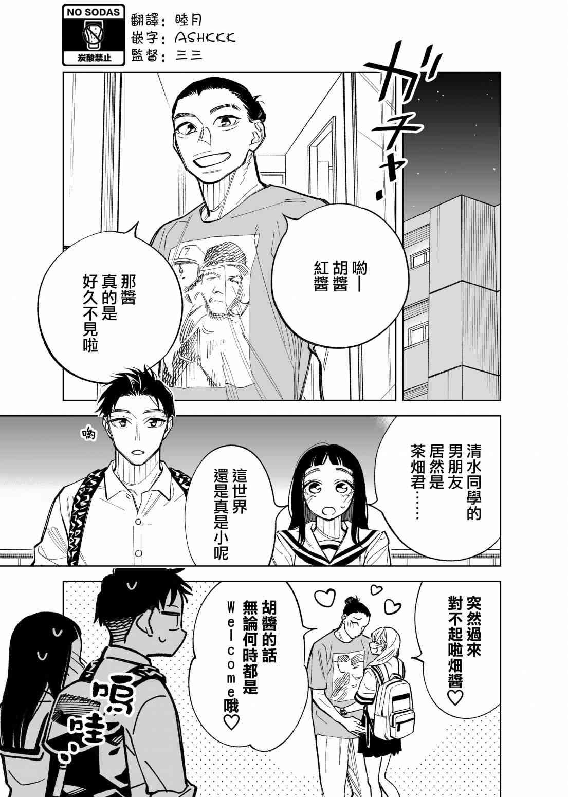 双胞胎之间的那些事66话图