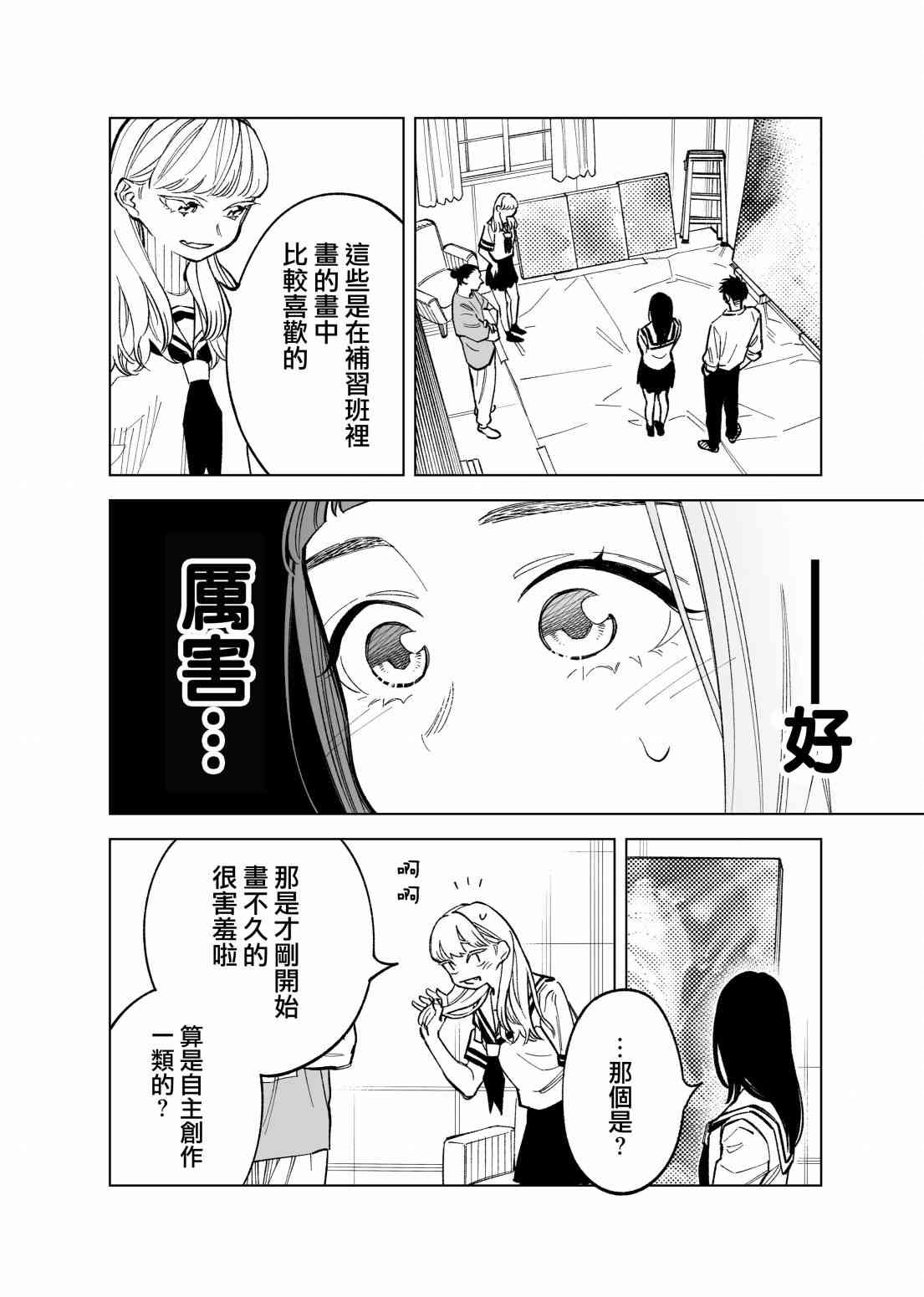 双胞胎之间的那些事66话图