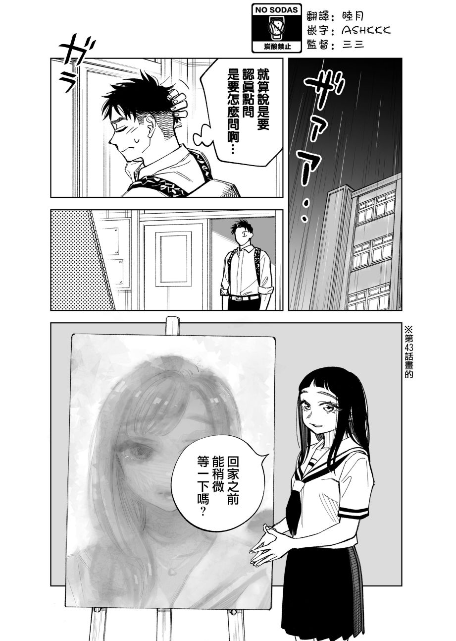 双胞胎之间的那些事68话图