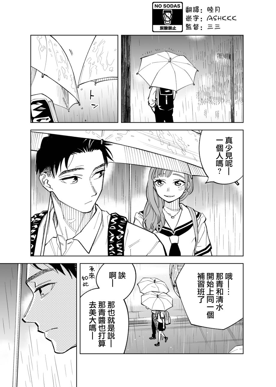 双胞胎之间的那些事69话图