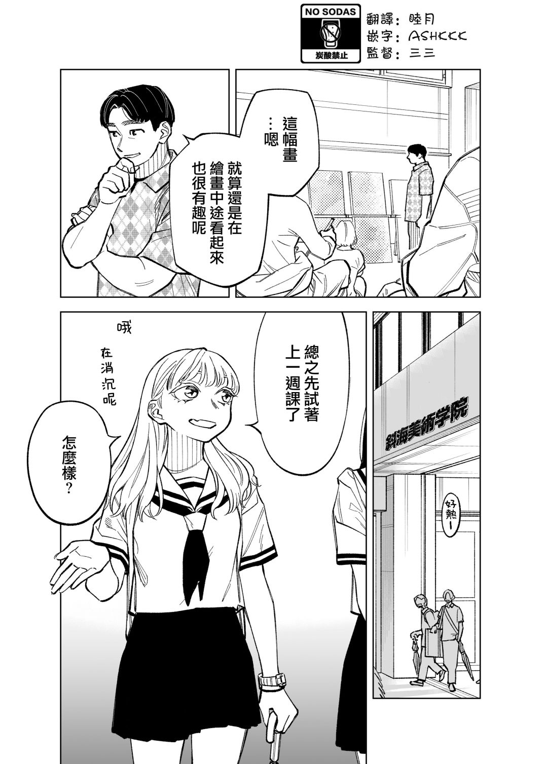 双胞胎之间的那些事70话图