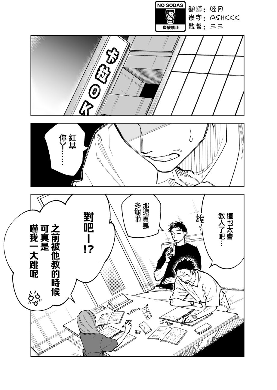 双胞胎之间的那些事72话图