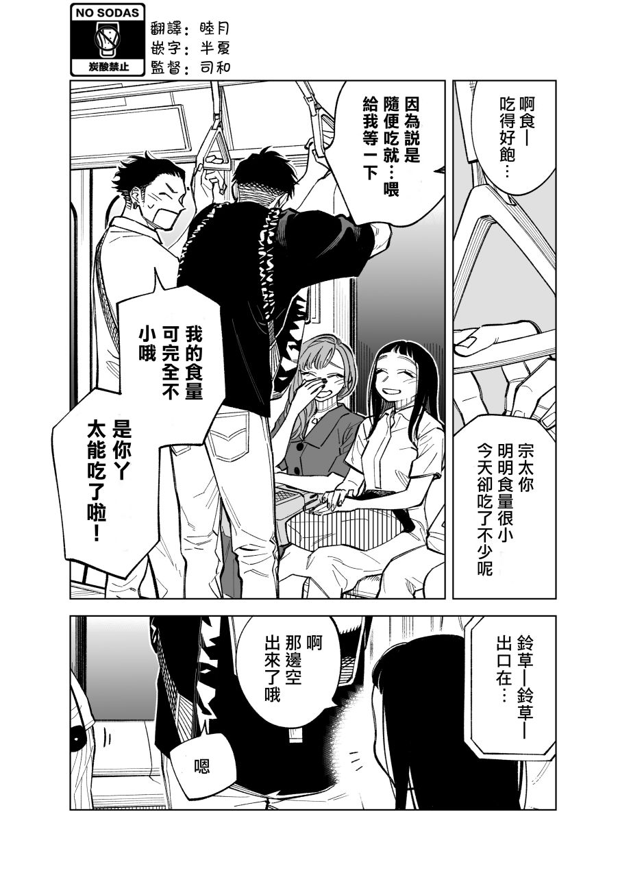 双胞胎之间的那些事73话图