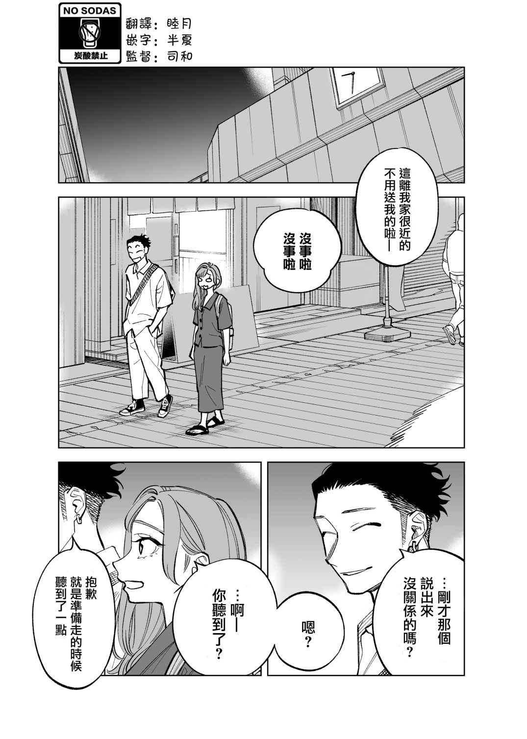 双胞胎之间的那些事74话图