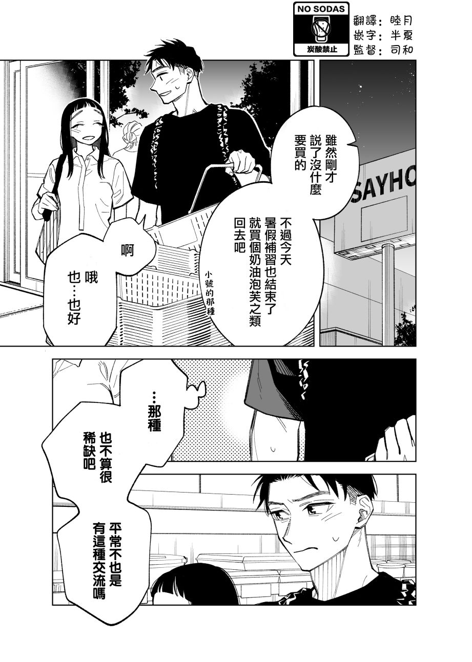 双胞胎之间的那些事76话图