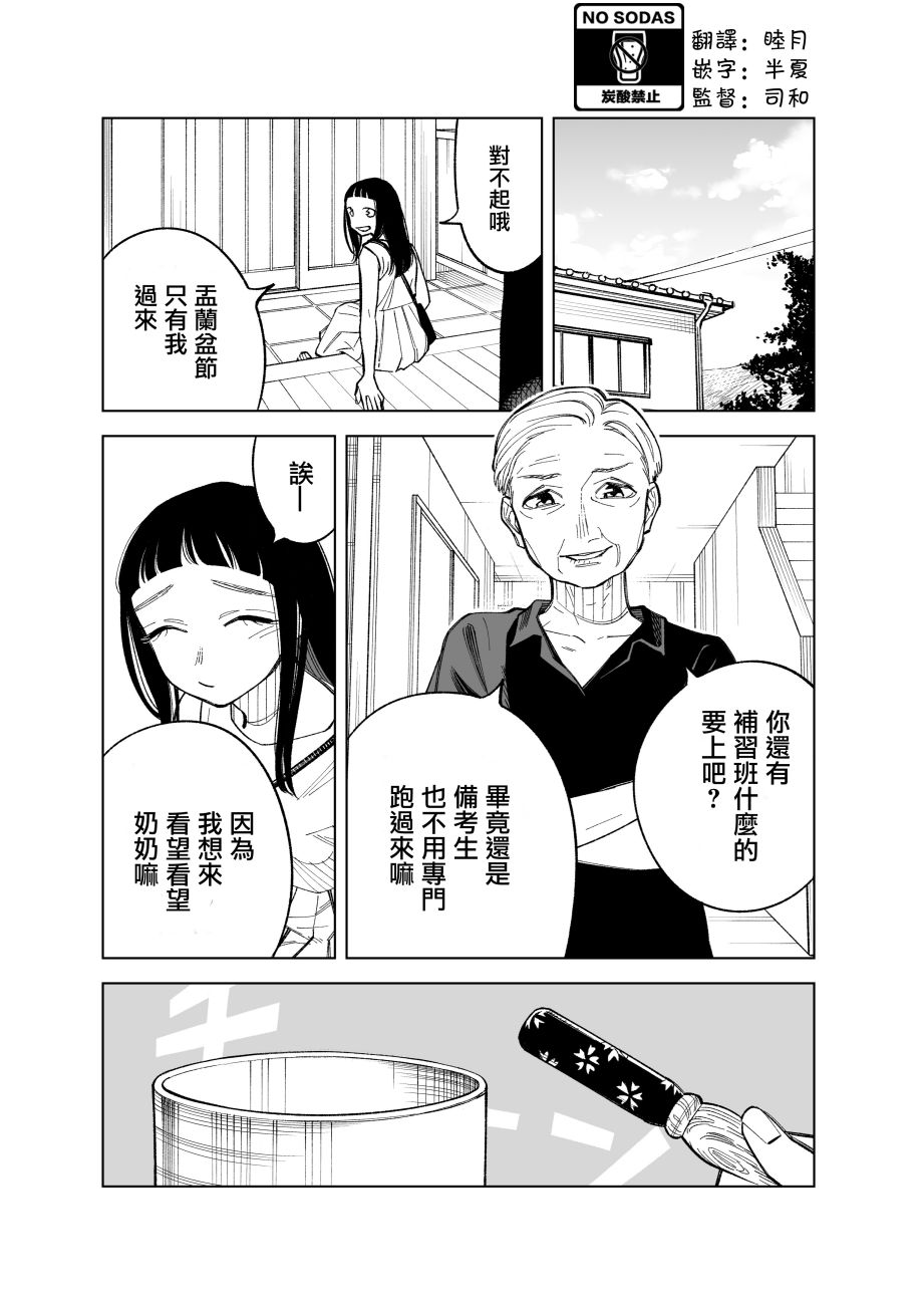 双胞胎之间的那些事77话图