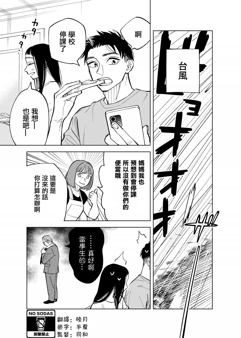 双胞胎之间的那些事78话图