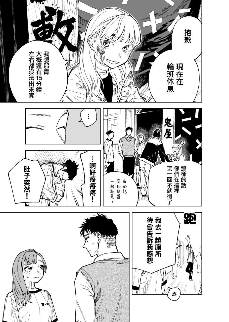 双胞胎之间的那些事80话图