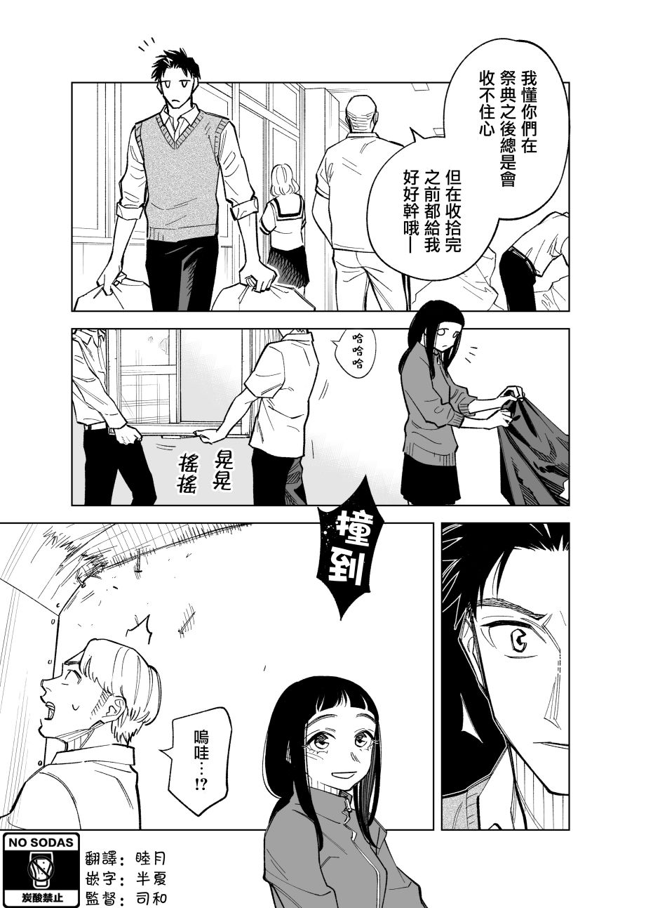 双胞胎之间的那些事81话图