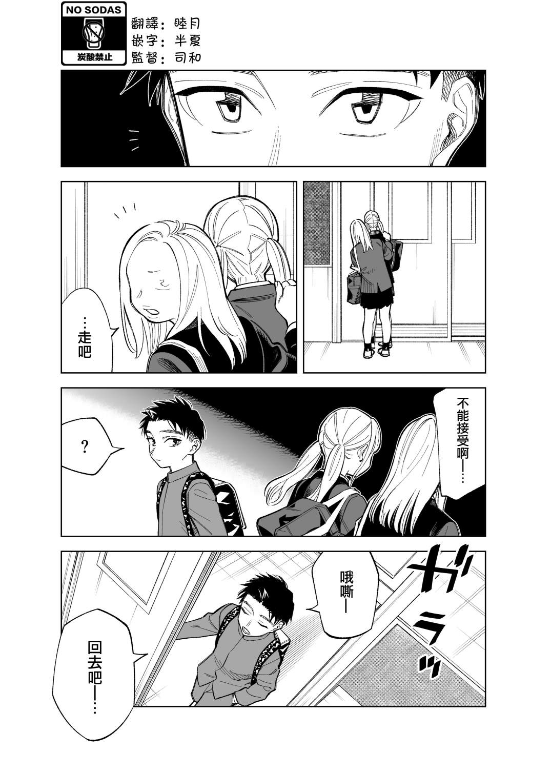 双胞胎之间的那些事83话图