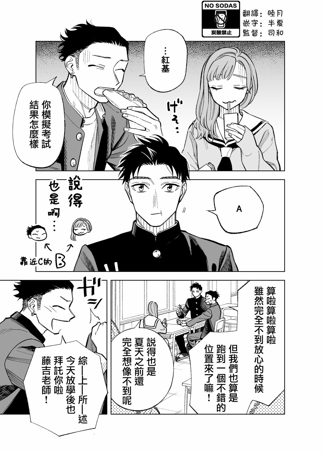 双胞胎之间的那些事87话图