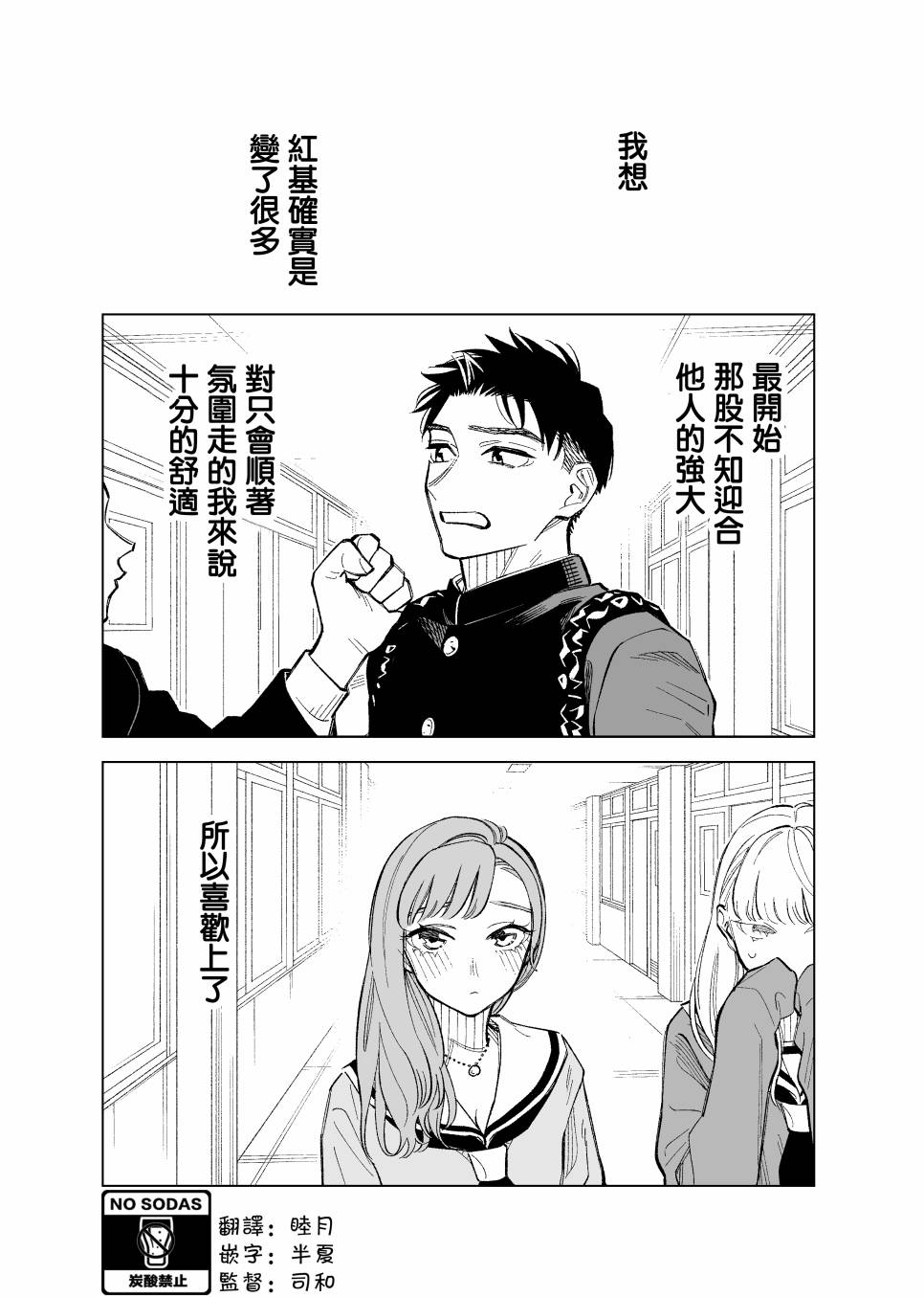 双胞胎之间的那些事88话图