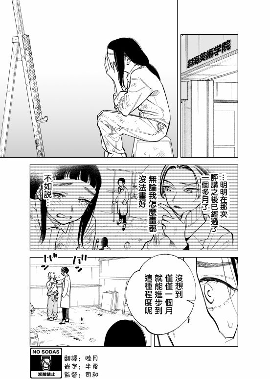 双胞胎之间的那些事90话图