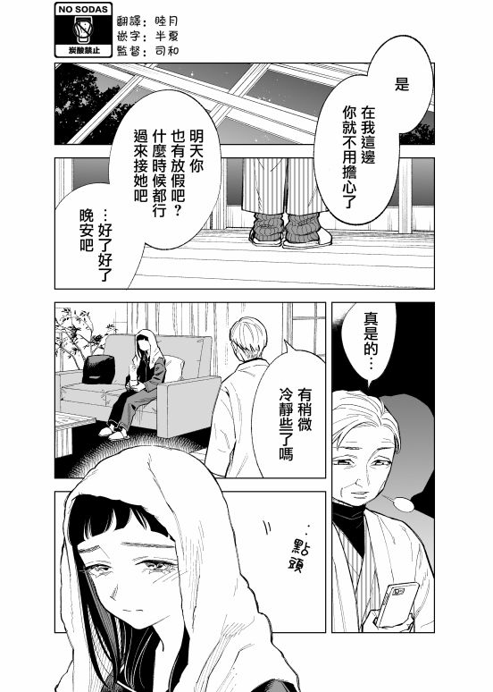 双胞胎之间的那些事91话图