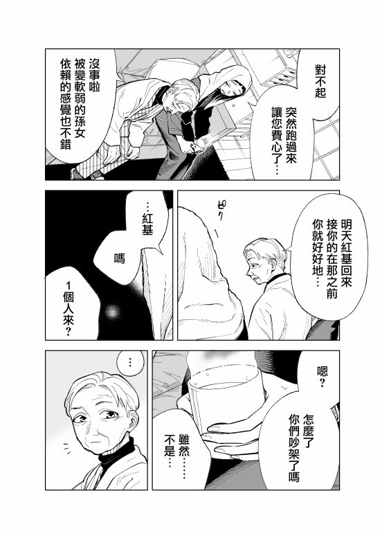 双胞胎之间的那些事91话图