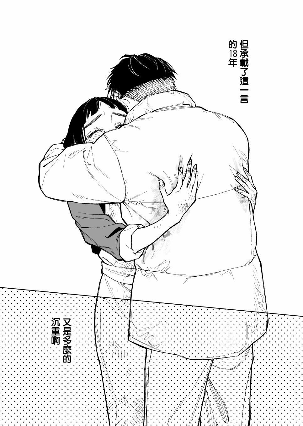 双胞胎之间的那些事93话图