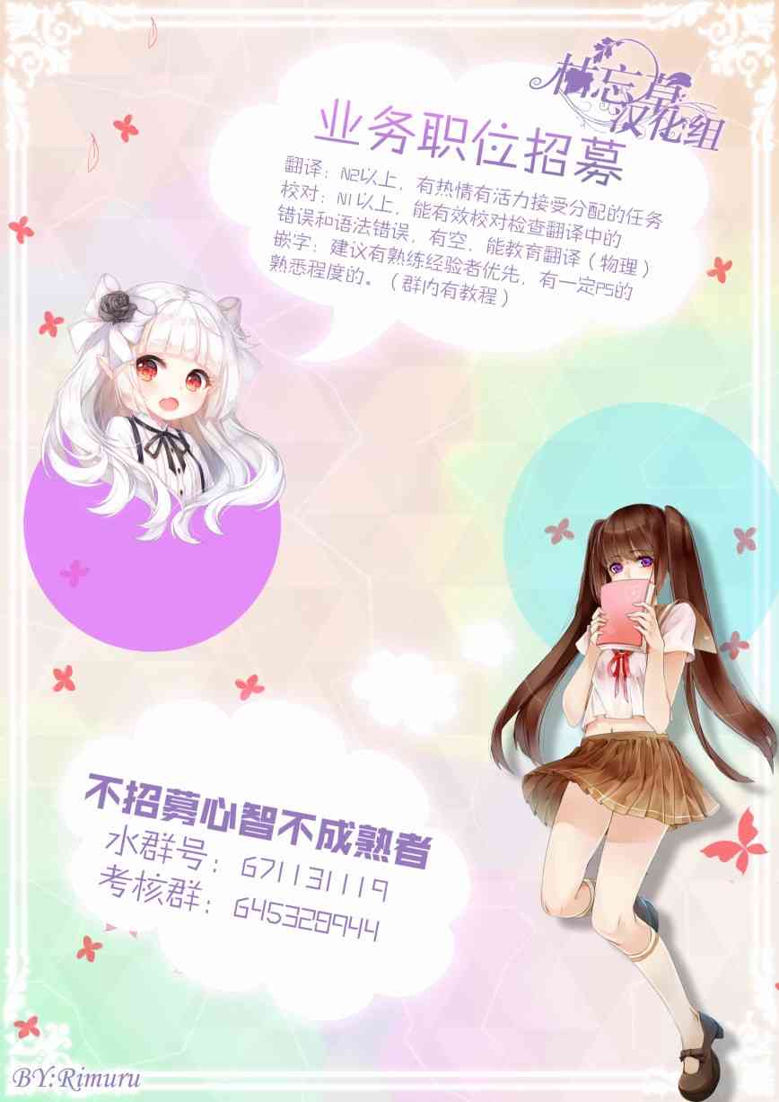 时薪2000当妹14话图
