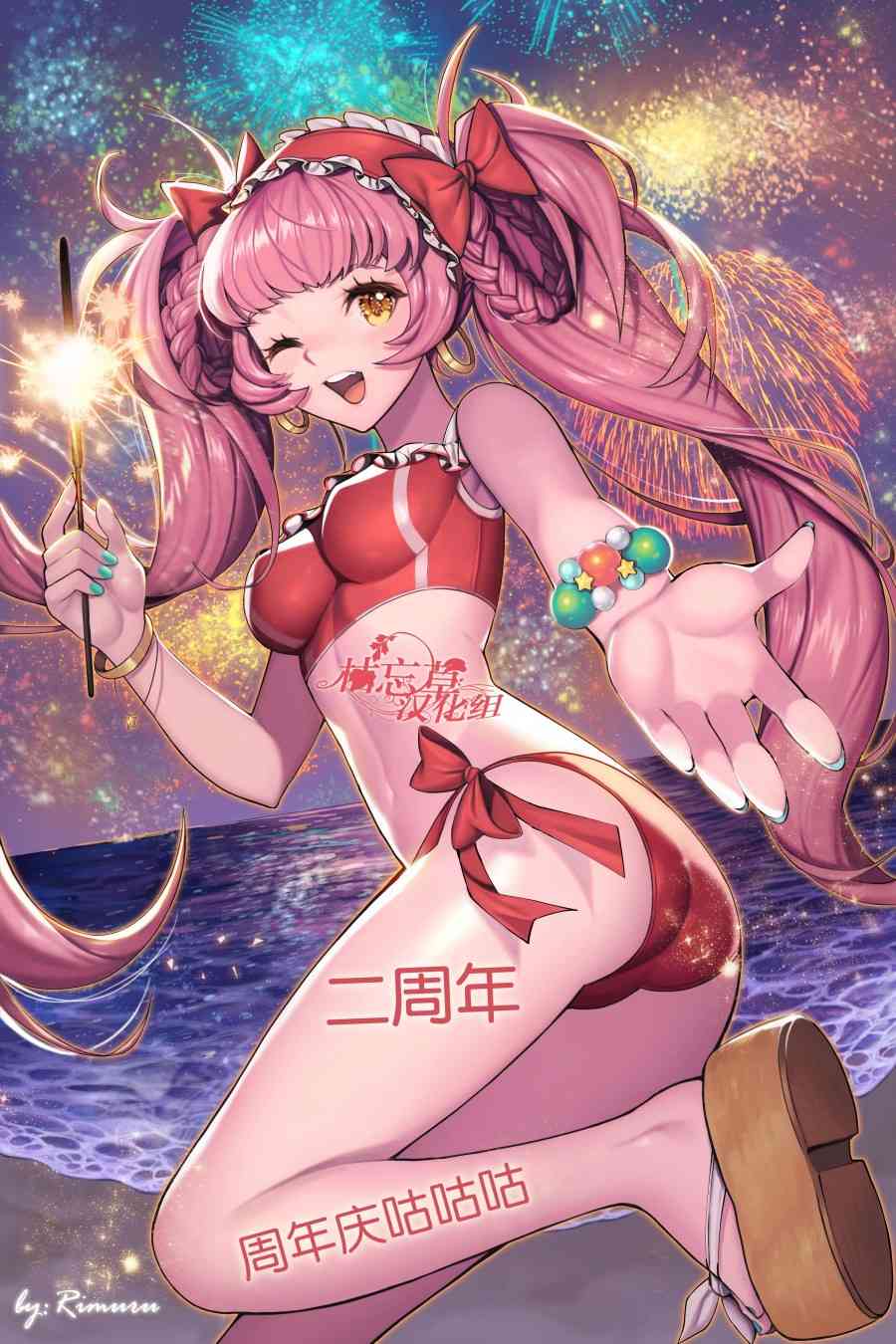 时薪2000当妹23话图