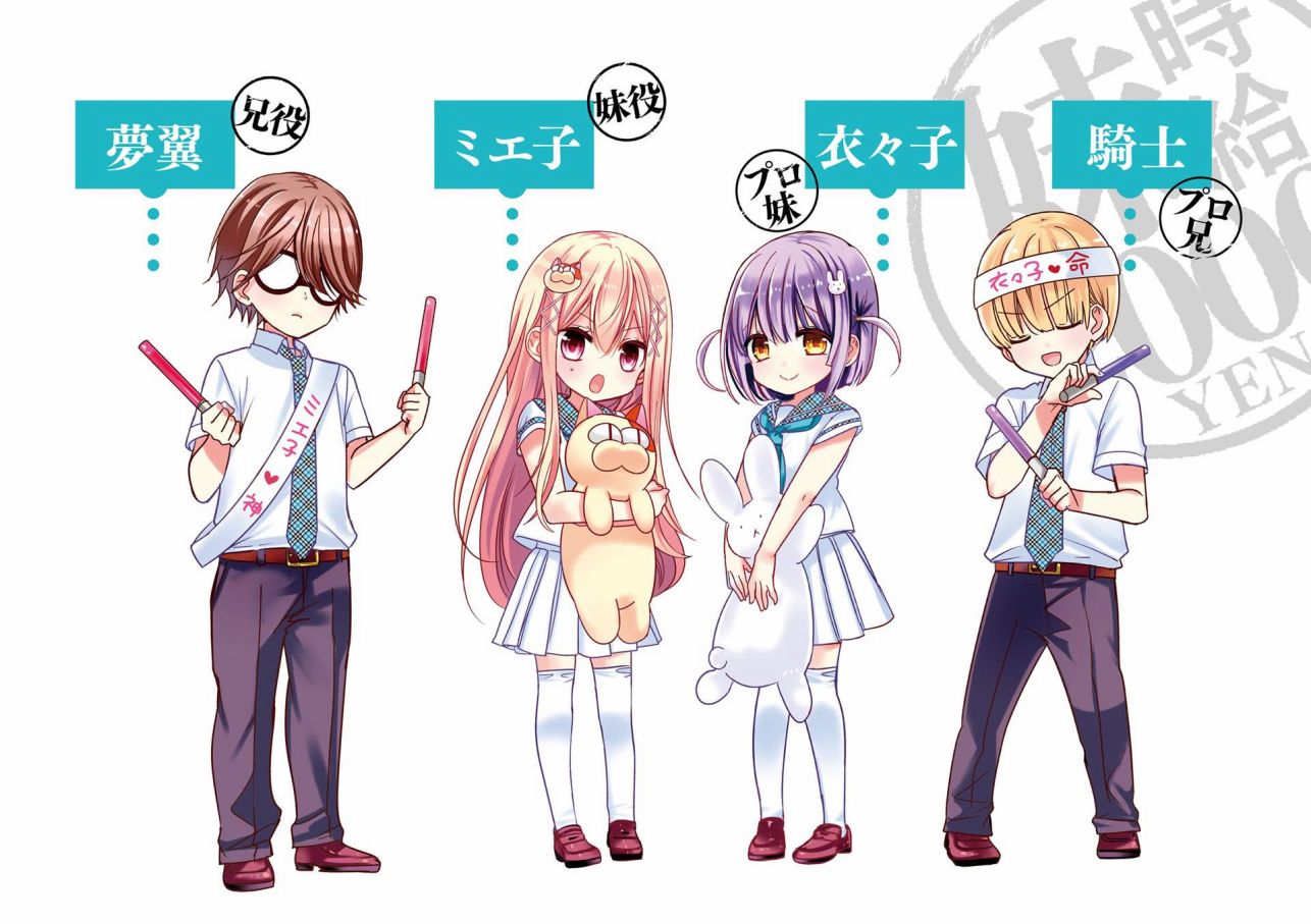 时薪2000当妹2卷图