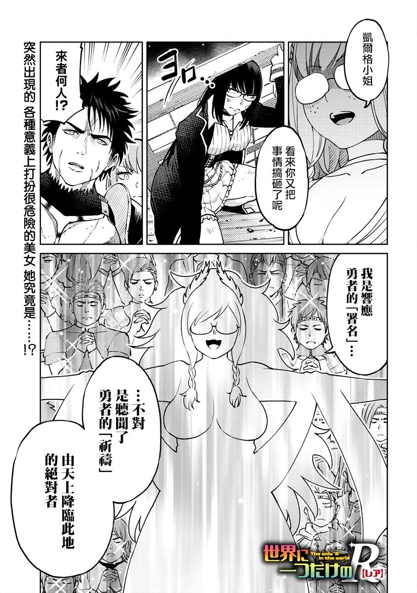 世界唯一的R等英雄14话图