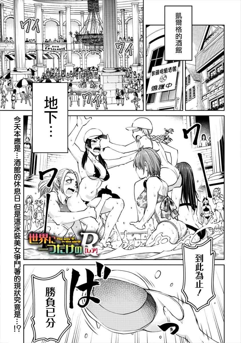 世界唯一的R等英雄5话图