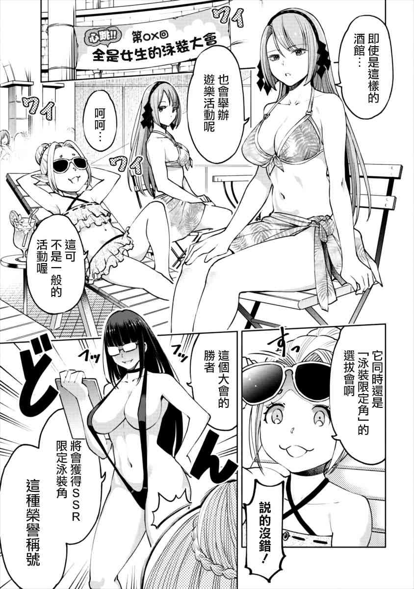 世界唯一的R等英雄5话图