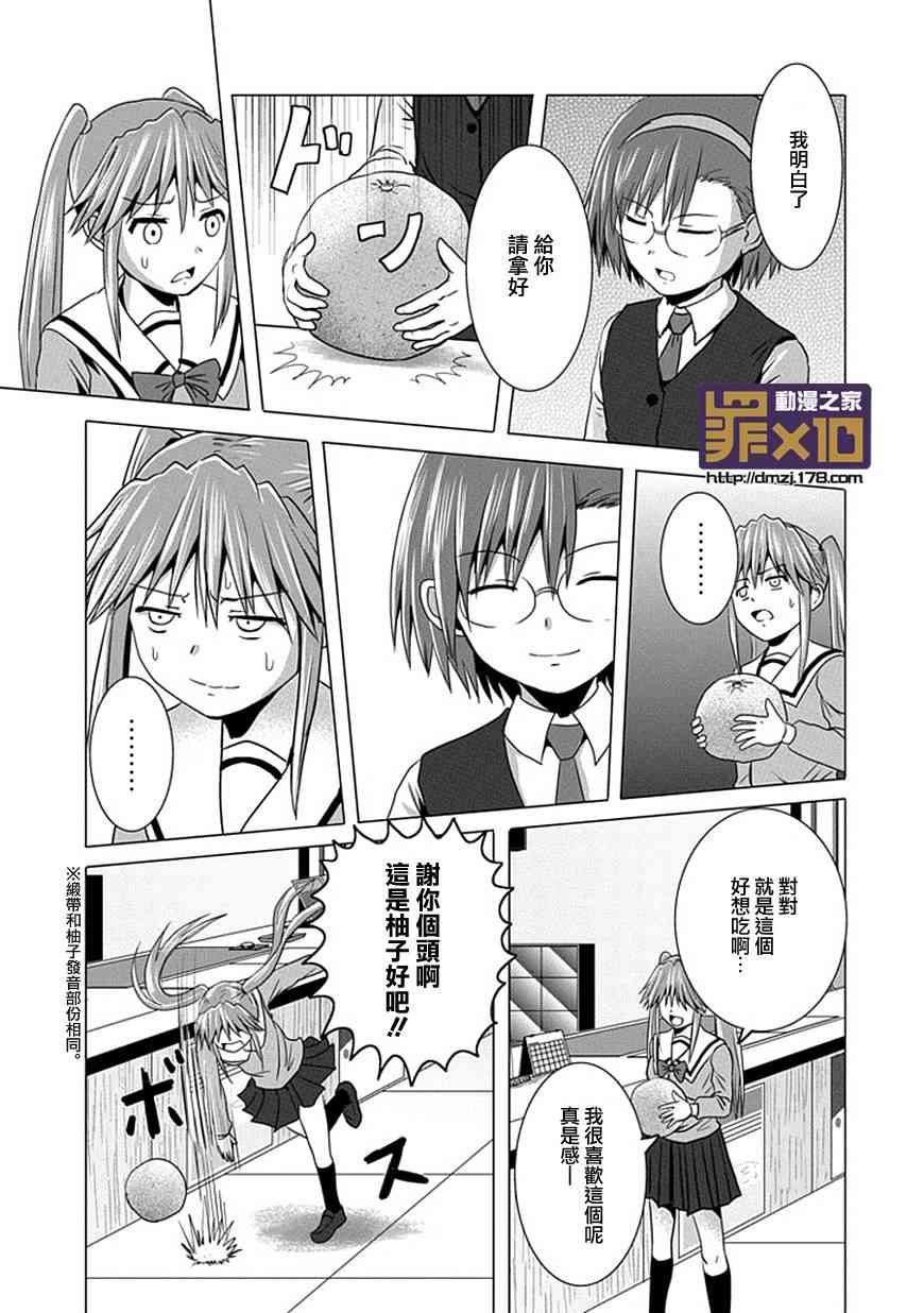 十罪12话图