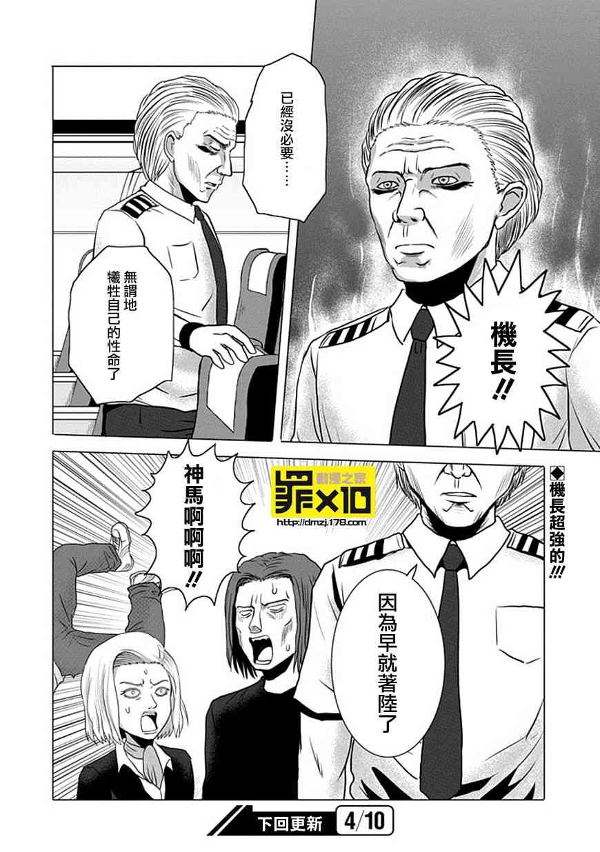 十罪16话图