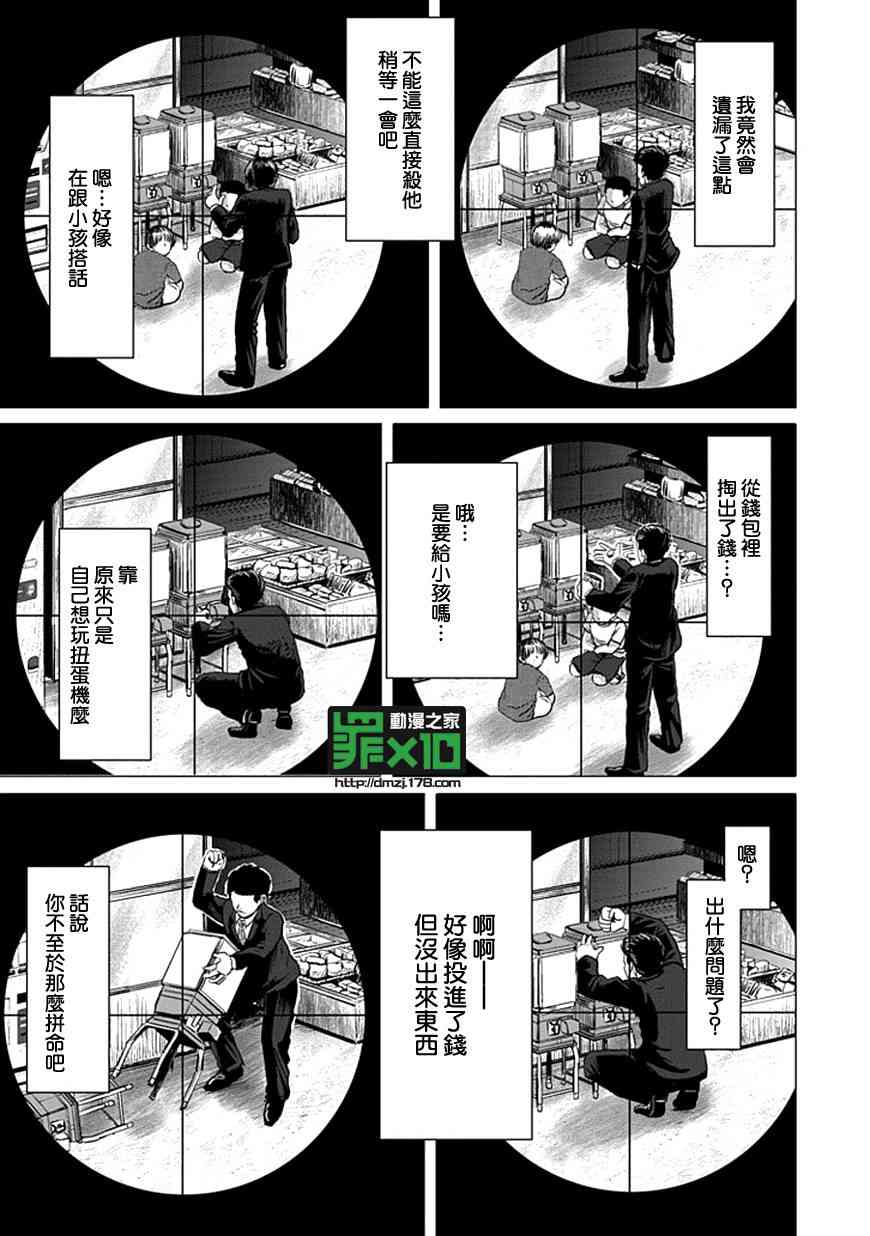 十罪2话图