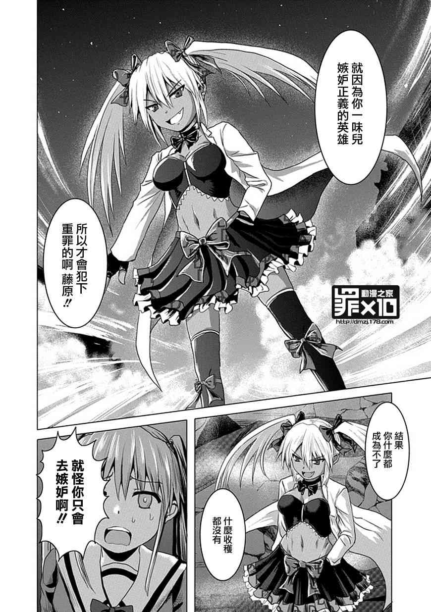 十罪22话图