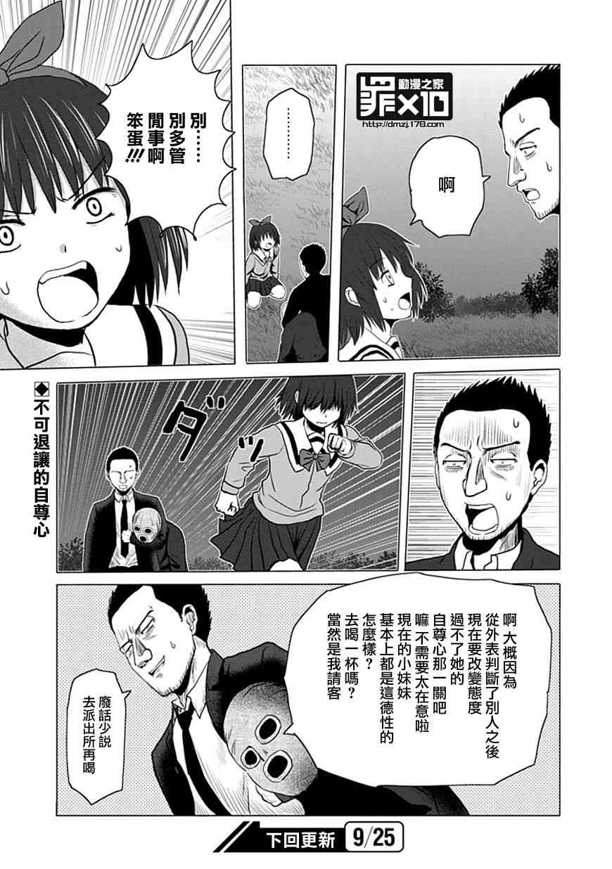 十罪26话图