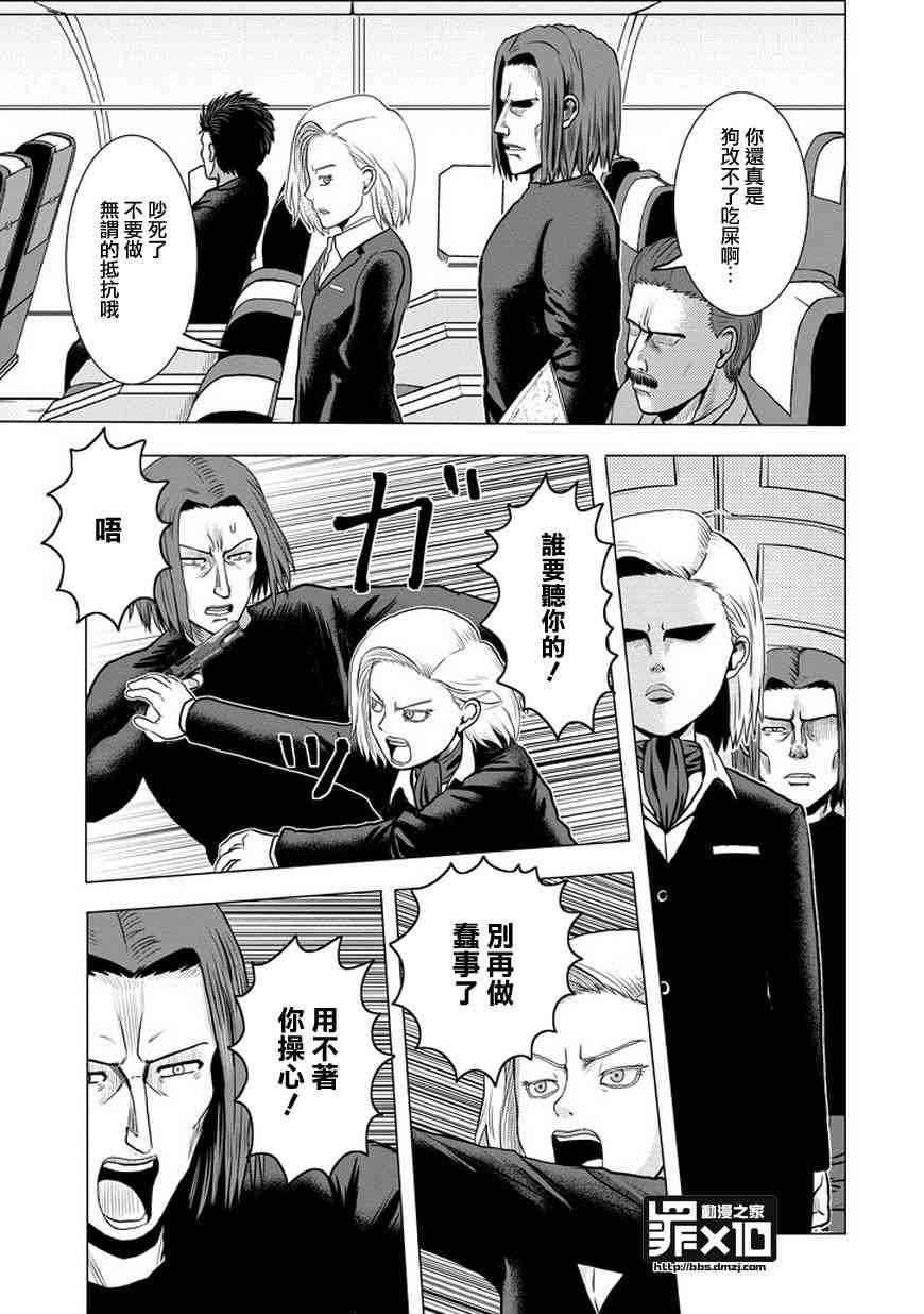 十罪40话图