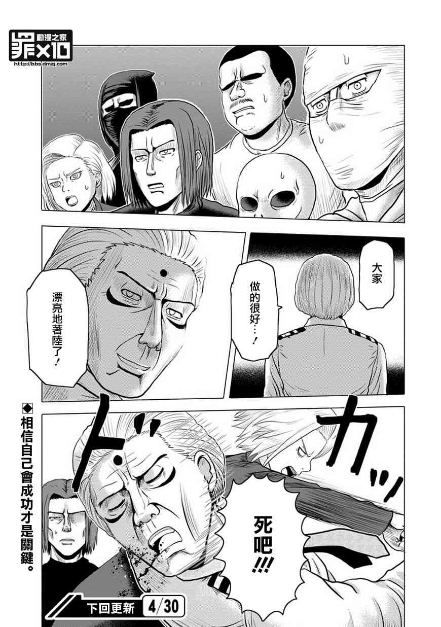 十罪40话图