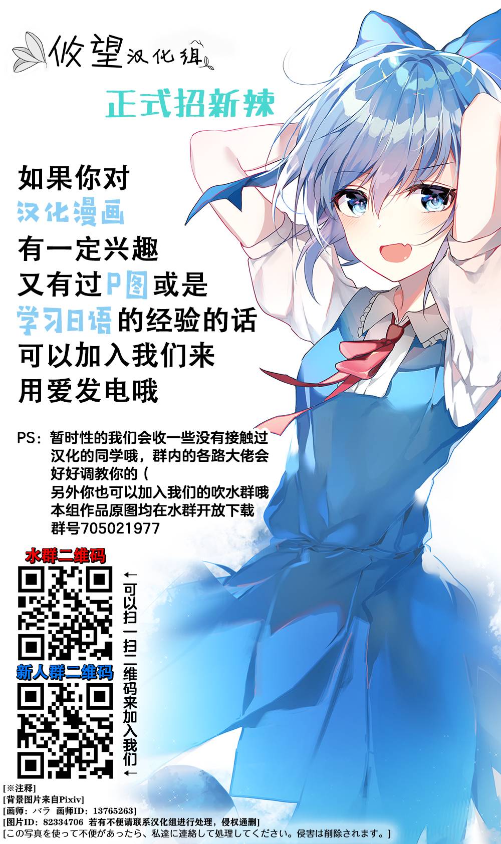 虽然变成了美少女、但也当起了网游废人。10话图