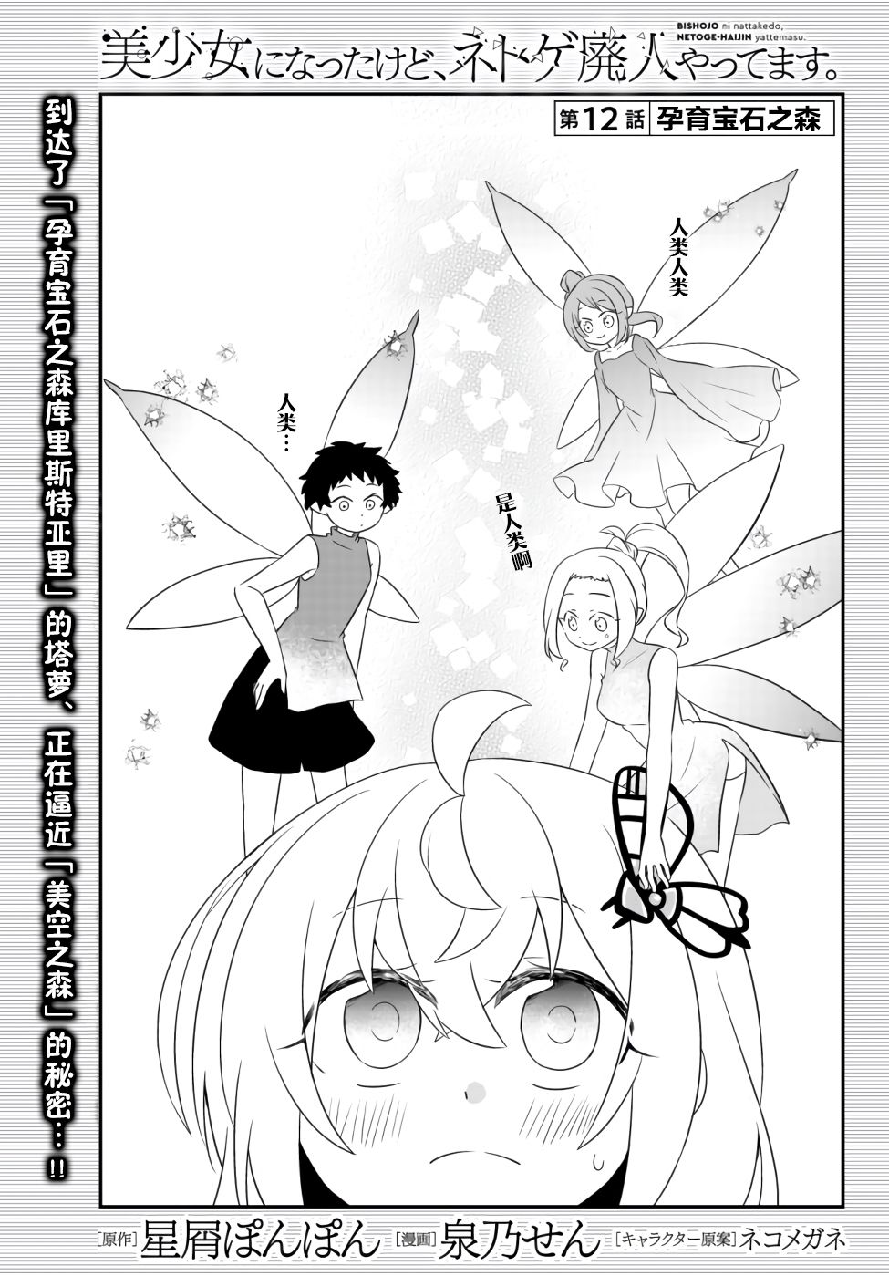 虽然变成了美少女、但也当起了网游废人。12话图