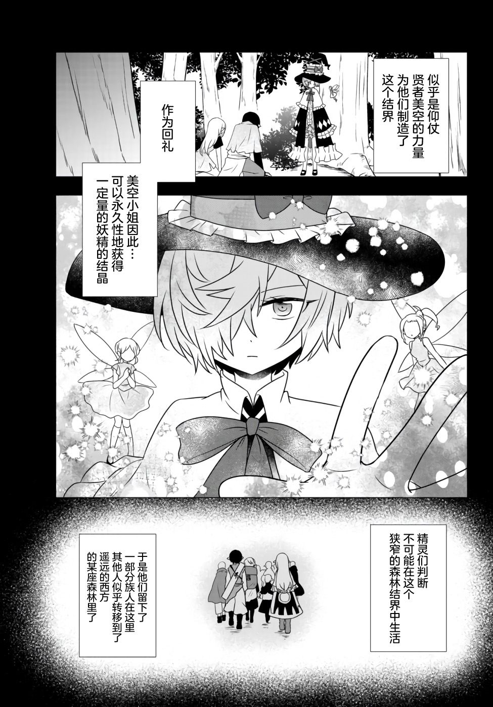 虽然变成了美少女、但也当起了网游废人。13话图