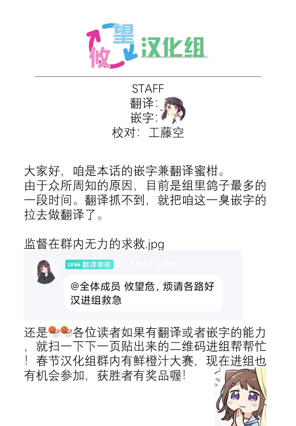 虽然变成了美少女、但也当起了网游废人。14话图
